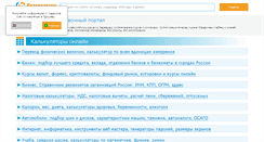Desktop Screenshot of calc.ru