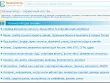 Tablet Screenshot of calc.ru